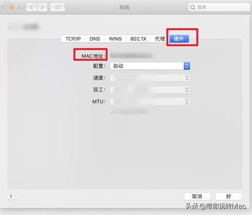 怎么查看mac地址 mac苹果电脑查看mac地址的方法(图文教程)