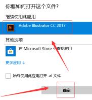 ai文件怎么打开(后缀ai文件打开教程)