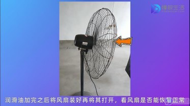 电风扇不转了怎么维修(简单电风扇维修教程)