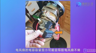 电风扇不转了怎么维修(简单电风扇维修教程)