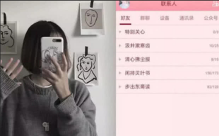 qq可爱分组(qq可爱分组萌萌哒)