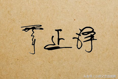 我的名字能打多少分(怎样知道名字能达到多少分)