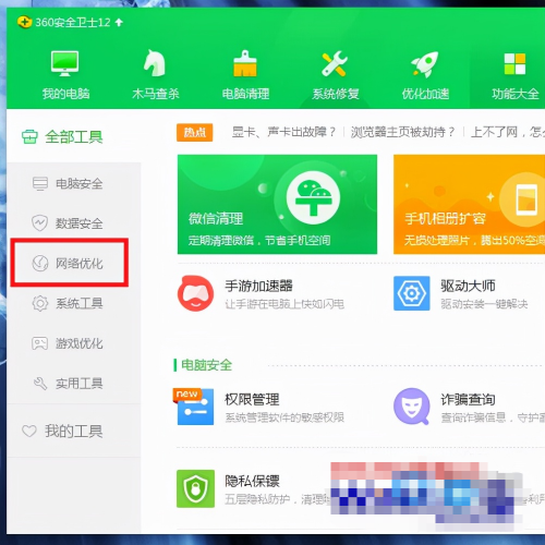 电脑打开网页慢怎么办（解决打开网页慢的图文教程）