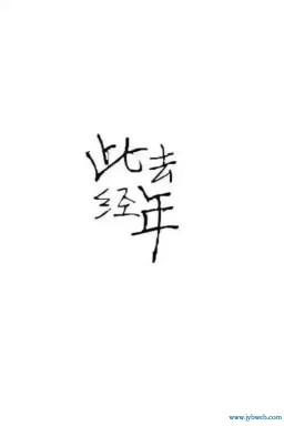 伤感分组大全(QQ分组伤感)