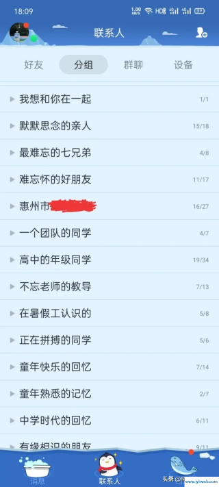 超拽分组(超可爱的分组名字)
