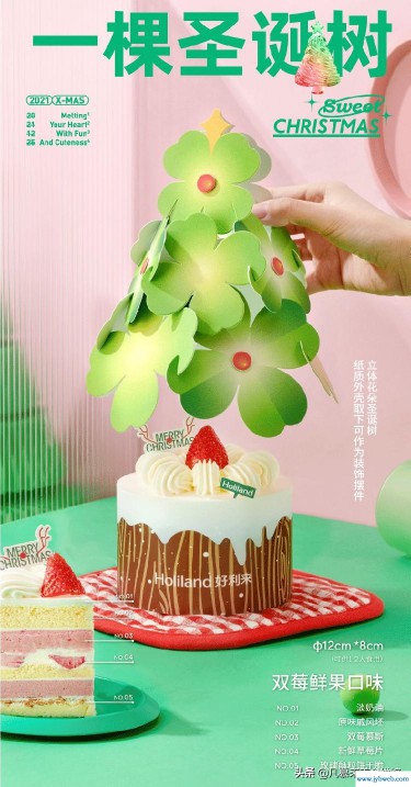 时尚蛋糕店(时尚蛋糕店开业海报)