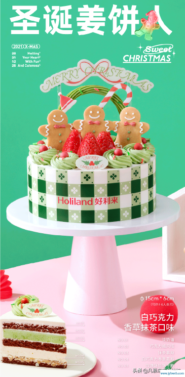 时尚蛋糕店(时尚蛋糕店开业海报)