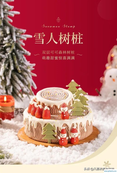 时尚蛋糕店(时尚蛋糕店开业海报)