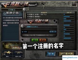 穿越火线的名字(穿越火线的名字大全)