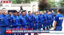 被网暴的「蓝天救援队」