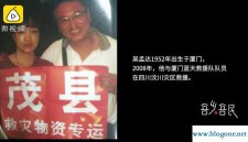 被网暴的「蓝天救援队」