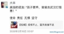 被网暴的「蓝天救援队」