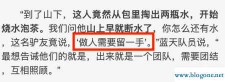 被网暴的「蓝天救援队」