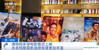 清明档多部电影推迟上映，其中有没有你想看的呢