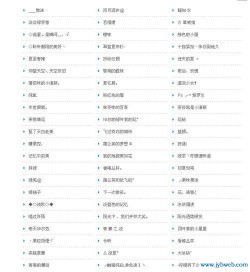 流行qq名(网络流行qq名)