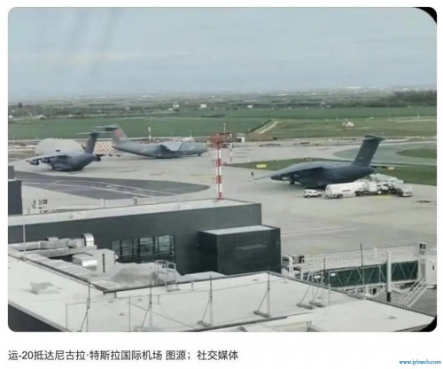 中国6架运-20齐出，向塞尔维亚运送的是什么导弹？（运20）