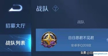 战队名字设计(王者荣耀战队名字设计)