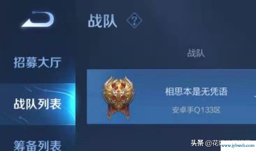 战队名字设计(王者荣耀战队名字设计)