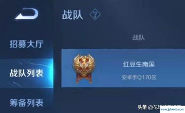 战队名字设计(王者荣耀战队名字设计)