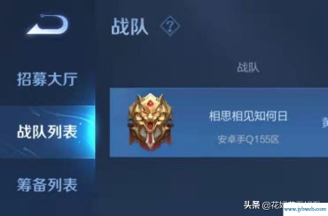 战队名字设计(王者荣耀战队名字设计)
