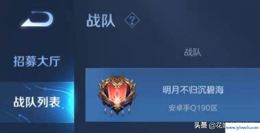 战队名字设计(王者荣耀战队名字设计)