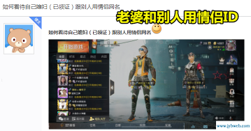 吃鸡名字大全(吃鸡名字大全伤感)