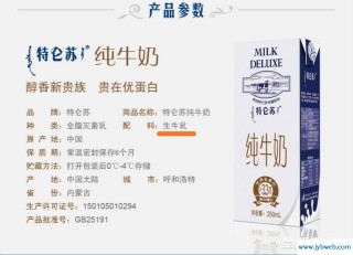 牛奶品牌排行榜(奶粉品牌排行榜)