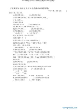 廾匸与之对应的情侣名(廾匸与之对应的情侣名什么意思)