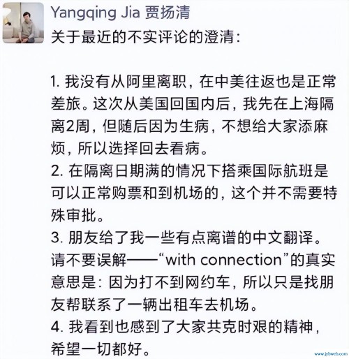 被指为双面人的阿里巴巴副总裁-贾扬清（阿里副总裁贾扬清离职？）
