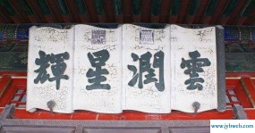 道德堂(中华道德堂)