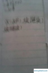 买组词语(粉组词语)