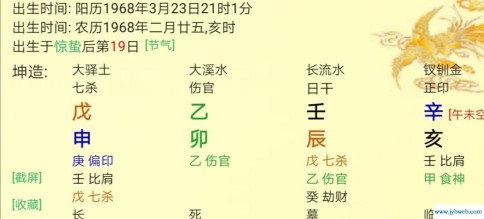 五行测算网站(八字五行测算免费查询)