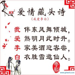 姓名藏头诗生成器(姓名藏头诗在线生成器押韵)