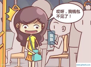 梦见包被偷(梦见包被偷了里面有钱)