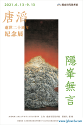 唐滔(唐滔天使投资)