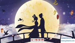 2020年七夕节是几月几日(2020年七夕节是几号)