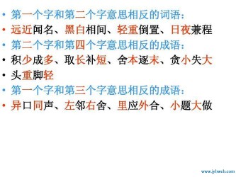 贪小失大的意思(贪小失大造句)