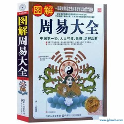 周易算命大全(周易算命大全财运)