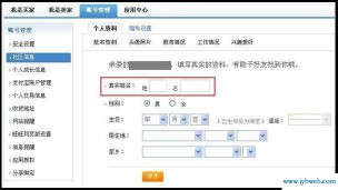 淘宝用户名(淘宝用户名怎么查看别人信息)