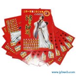 诸葛神算测字(诸葛神算测字)