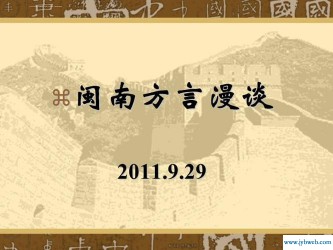 闽南话骂人(闽南话骂人怎么说)