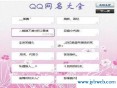 可爱qq名字(可爱的qq名字少女)