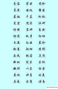 非主流群名字(非主流群名字葬爱家族女生)
