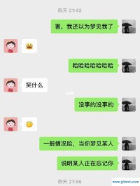 老梦见前男友(做梦老梦见前男友)