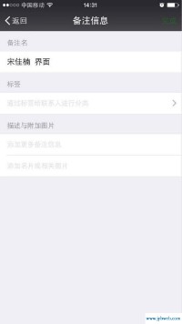 备注格式(HTML备注格式)