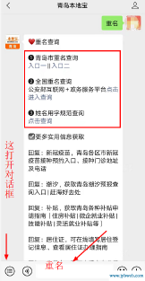 全国同名同姓查询入口(全国同名同姓查询入口人人网)