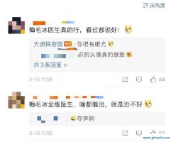 毛冰(毛冰花个人简介)