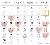 2020年8月黄道吉日一览表(2020年3月份黄道吉日一览表)