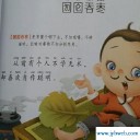 囫囵吞枣是什么意思(囫囵吞枣是什么意思那个人为什么这样做)