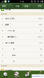 qq分组英文(qq分组英文名称简单好听)